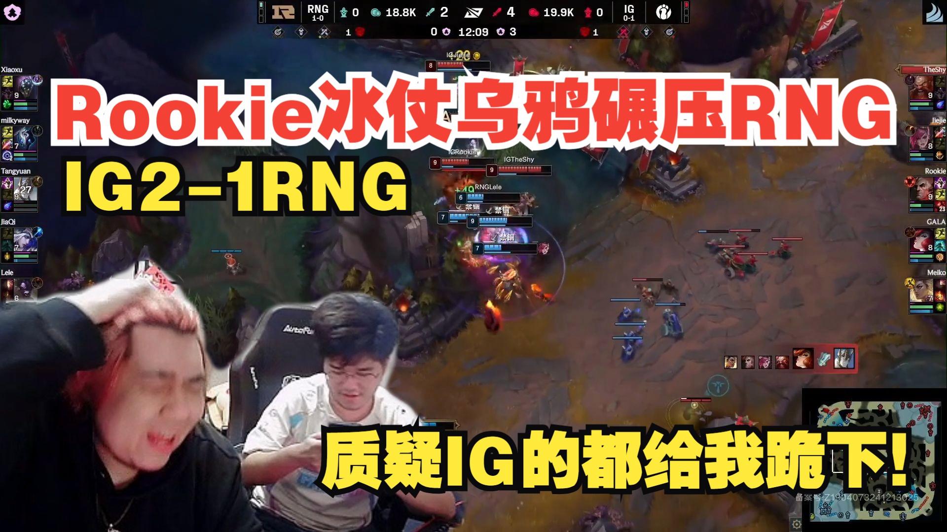 包含Rookie遭遇十五持续失利，RNG教练压力巨大！的词条